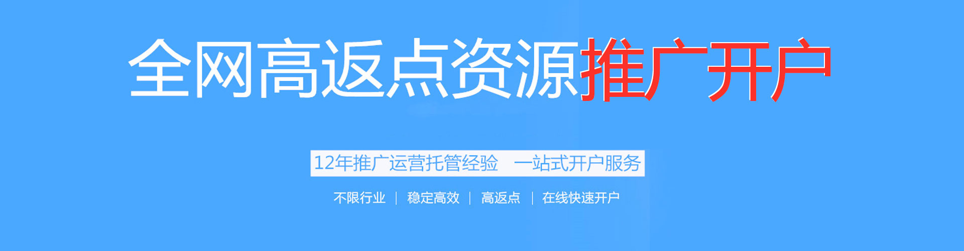 靖安百度竞价开户